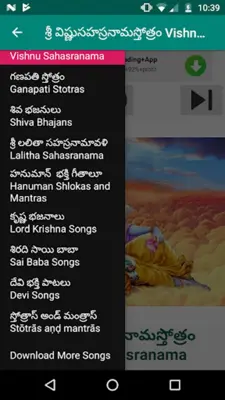 తెలుగు భక్తి గీతాలూ-Telugu mp3 android App screenshot 14