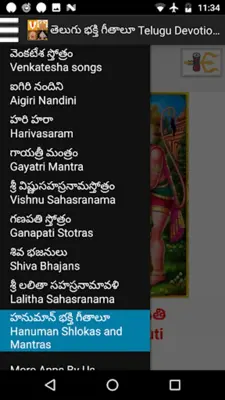 తెలుగు భక్తి గీతాలూ-Telugu mp3 android App screenshot 15