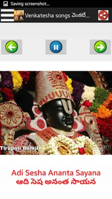 తెలుగు భక్తి గీతాలూ-Telugu mp3 android App screenshot 2