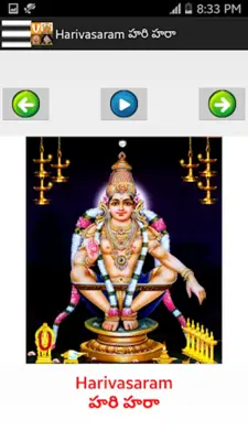 తెలుగు భక్తి గీతాలూ-Telugu mp3 android App screenshot 5