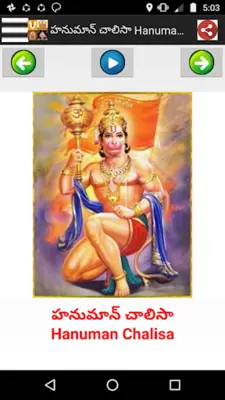 తెలుగు భక్తి గీతాలూ-Telugu mp3 android App screenshot 7